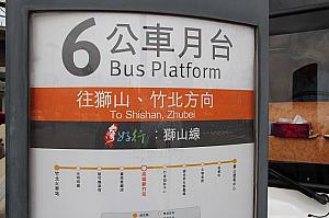 「台湾好行」はこんなバス、高鉄「新竹」駅にて