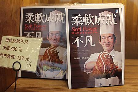 呉寶春さんに刺激され、台湾では続々とパン職人が増えてきています