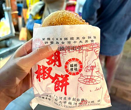 名物の胡椒餅が士林夜市でも食べられる～!