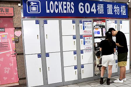 荷物が気になるなら、駅構内のロッカーに預けておこう！