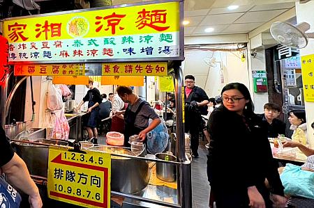 涼麺のお店ですが、揚げ臭豆腐も人気というお店です