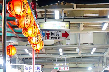 トイレチェックはお忘れなく！