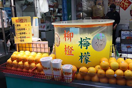 臭豆腐に夢中になっている間に、チビ友姉弟は阿囉哈(アロハ)というお店で柳橙(オレンジジュース)を購入！お好みで、レモンを追加できます。台湾のフレッシュオレンジジュースって本当においしいですよね～！阿囉哈は士林夜市で数店舗みかけました