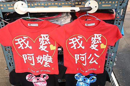 思わず欲しくなっちゃう、台湾Tシャツ
