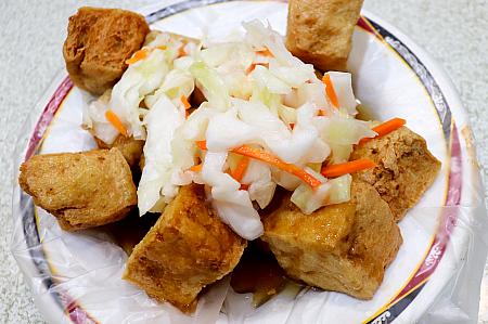 臭豆腐が苦手という方は、このお店のものをトライしてみては？