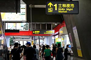 最寄りのMRT「剣潭」駅出口1。駅前交差点を渡ればもう夜市のはじまり！