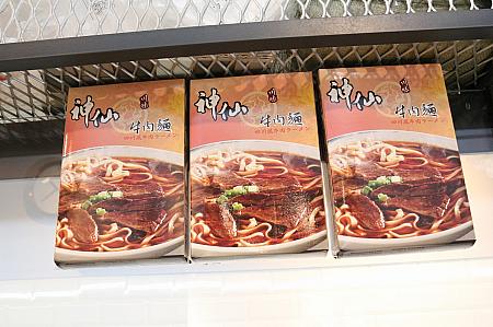 在台さんならおうちで楽しめるレトルトもおすすめ♪