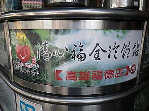 お茶スタンドのチェーン店「清新全福（チンシンチュアンプー）」