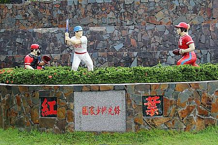 紀念館前には、和歌山チームとの試合の像があります