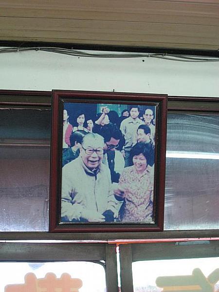 店内に飾られていた蒋経国前総統が訪れたときの貴重な写真