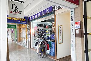 行天宮交差点の並びにあるビル2階にあり。洋服屋さんとスポーツ用品店の間の階段を上がって