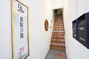 行天宮交差点の並びにあるビル2階にあり。洋服屋さんとスポーツ用品店の間の階段を上がって