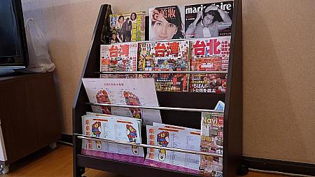 台湾の旅行雑誌がいっぱい