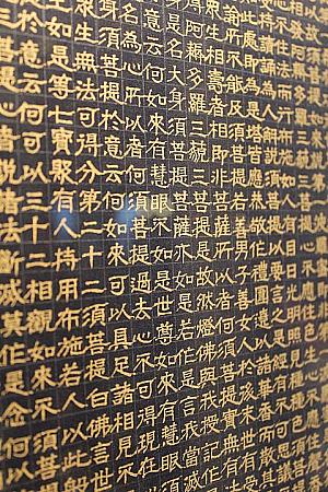 小さな金文字で描かれています！金剛経だそうです。その数なんと16,000字！