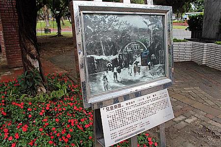 日本統治時代の公園の様子