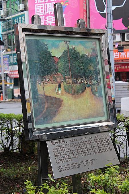 「陳澄波」さんは、嘉義市の樹木を背景に描いた街並みで賞を受賞しました