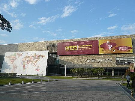 こちらが国立台湾美術館