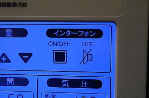 緊急時には備え付けのインターフォンで外の店員さんと話せます　うれしい日本語表記！