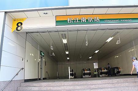 松江南京駅の出口8を出たらすぐ上のビルへ。アクセスの良さは抜群です！