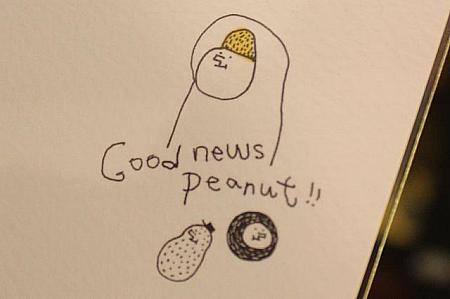 裏にはGood news Peanut!!の文字と1粒ピーナッツが飛び出ています
