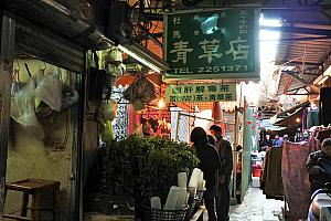 水仙宮市場では、青草茶や漢方薬のお店もよく見かけます。