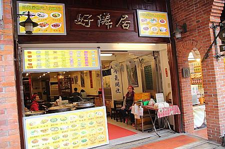 台湾の典型的な食堂って感じです