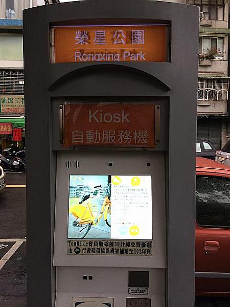 公園の奥(五常街と龍江路の交差点付近)にYouBikeステーションがあるので、気軽に利用してみてください。