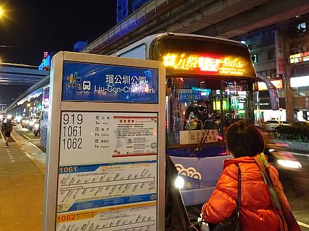 ナビはMRT忠孝復興駅近くのバス停から直通バスに乗りました<br>※写真は2016年12月現在のバス停です。