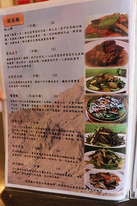 瓊瓊飯 (不油不辣) 180元
ご飯の上に野菜をのせて蒸す、素食(ベジタリアンフード)。昔貧しかった頃に、食べられそうな野草や野菜を採って来ては一緒に混ぜて食べたことが発祥とされているそうで、とにかくヘルシーな一品です。