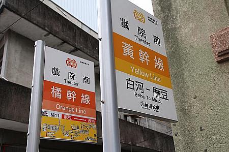 麻豆へは、大台南公車の橘幹線と黄幹線が走っています