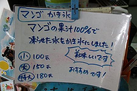 最近は日本人のお客さんも増えたとのことで、日本語の案内もありました