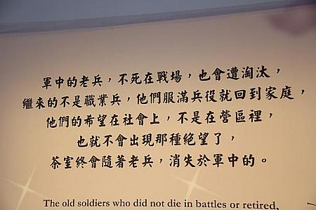 中国語ですが、館内には当時の軍人、兵士たちの想いや様子がつづられていて、悲哀を感じます