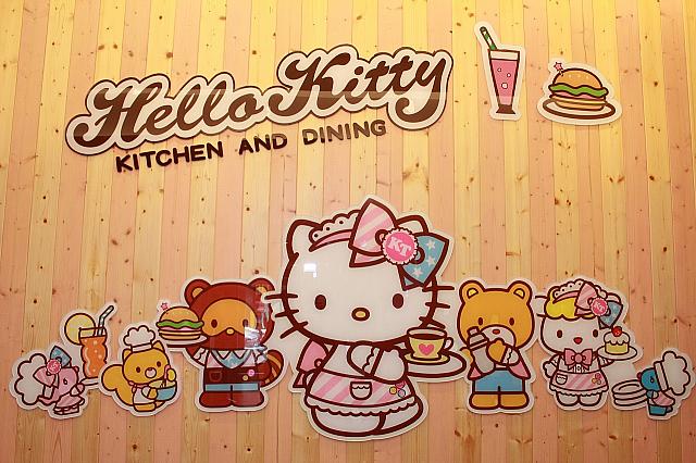 台南へ引越し Hello Kitty Kitchen And Dining 台湾グルメ レストラン 台北ナビ