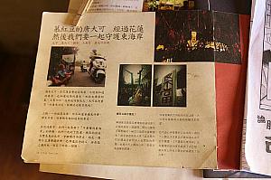 唐さんの台湾一周旅行はさまざまなメディアで紹介されました。
