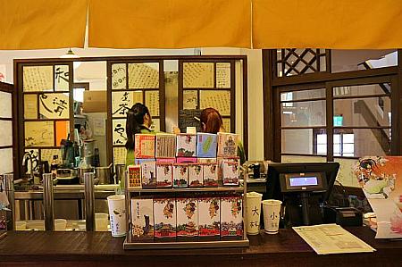 奉茶では飲み物のほか、茶器も販売しています。