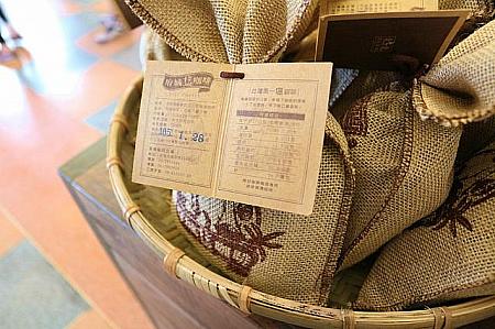 店員さんおすすめ「府城鹽咖啡」は人気だそうですよ。  