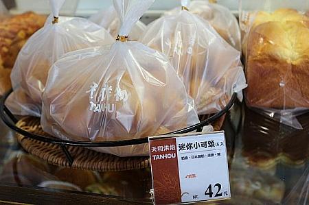 食パンは通常ショップの2倍以上(！)ですが、お惣菜パンは一般的な価格かも…