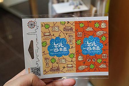 台北の観光スポットがキュートなキャラクターで描かれた、｢台北一遊未盡｣シリーズのカードシール。台紙に付いているQRコードを読み取ると、台湾の観光スポットの紹介が見られますよ！