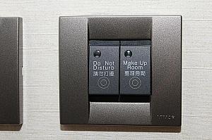 室内から「起こさないでボタン」＆「掃除してくださいボタン」を押すだけ！