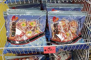 ピーナッツバター以外にも昔から愛される台湾のお菓子などを売っています