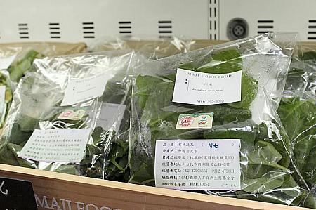 有機・無毒のお野菜は在台の方に。台湾ならではの野菜も･･･