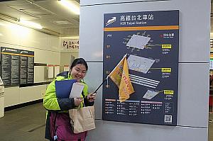 台北駅東三門はこんな場所です。高鉄（台湾新幹線）きっぷ売り場の前にて台北ナビスタッフがオレンジの旗を持って、お待ちしております！