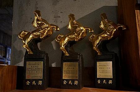 3作品が獲得した金馬獎のトロフィーも飾られています