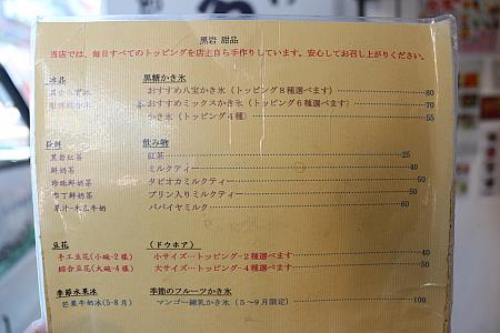 メニュー表は日本語も対応しています。
