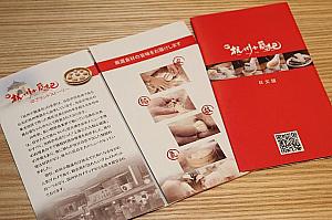 パンフレットは中国語・英語・日本語があります。