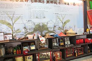 新元昌紅茶産業文化館
