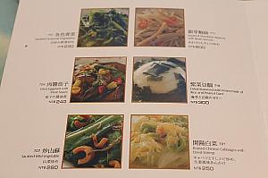 メニュー表は料理の写真付きで、日本語も書かれています。