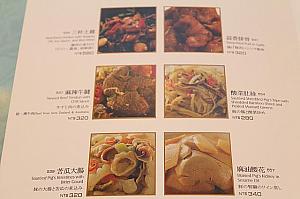 メニュー表は料理の写真付きで、日本語も書かれています。