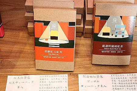 人気の台湾紅茶