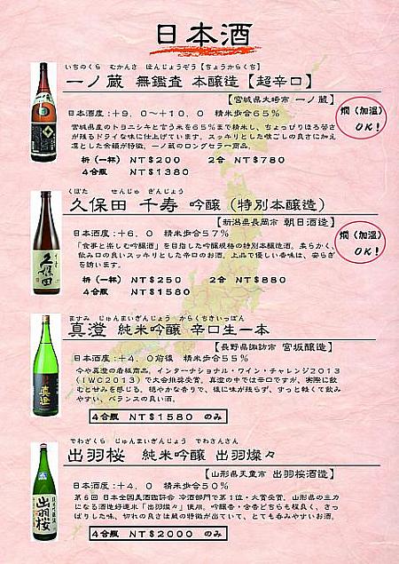 北は山形県、南は福岡県と日本各地の日本酒を取り揃えています